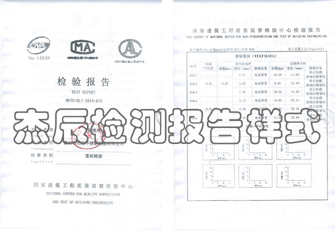 杰辰提供304材質檢測證書