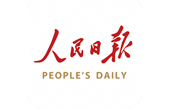人民日?qǐng)?bào)評(píng)：質(zhì)量應(yīng)是企業(yè)立身之本，沒(méi)有利潤(rùn)何來(lái)質(zhì)量！